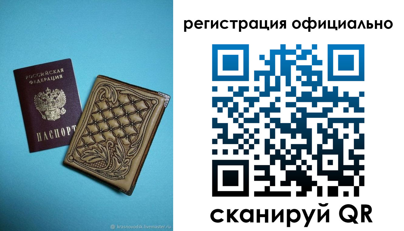 временная регистрация в квартире в Никольском