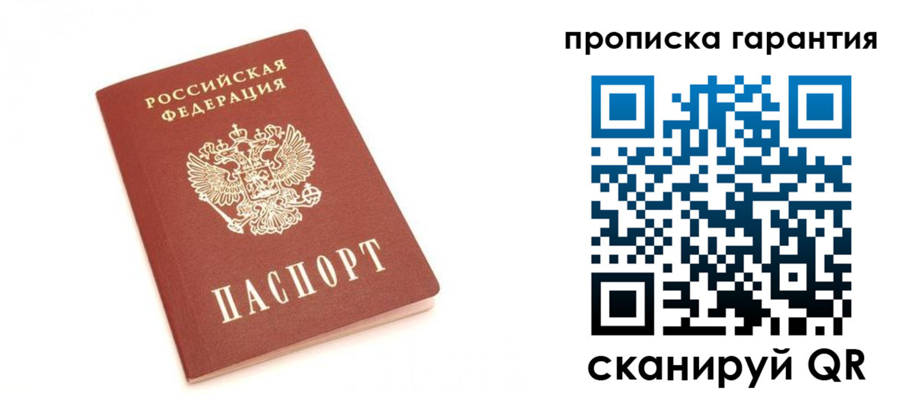 миграционный учет в Никольском
