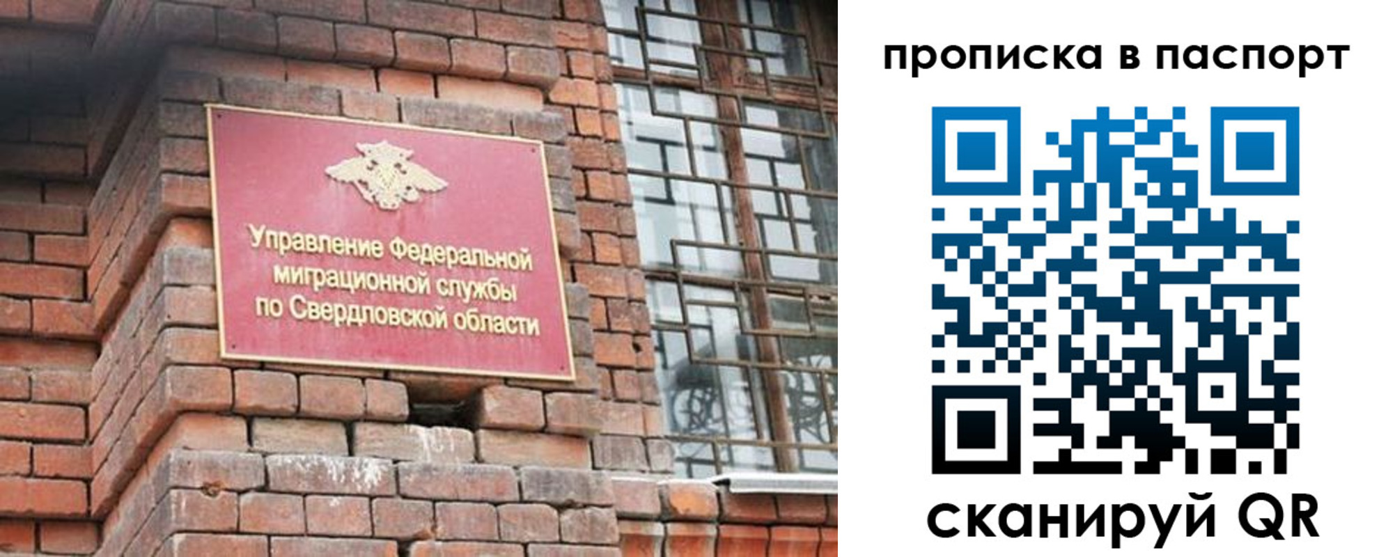 регистрация для школы в Никольском