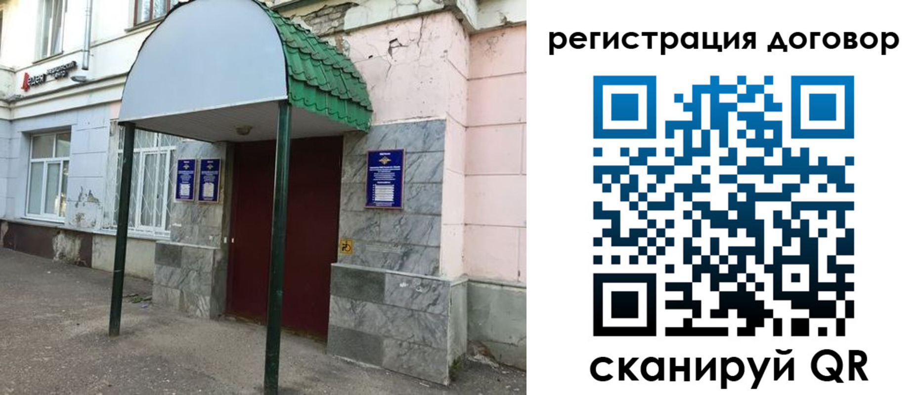регистрация для дет. сада в Никольском